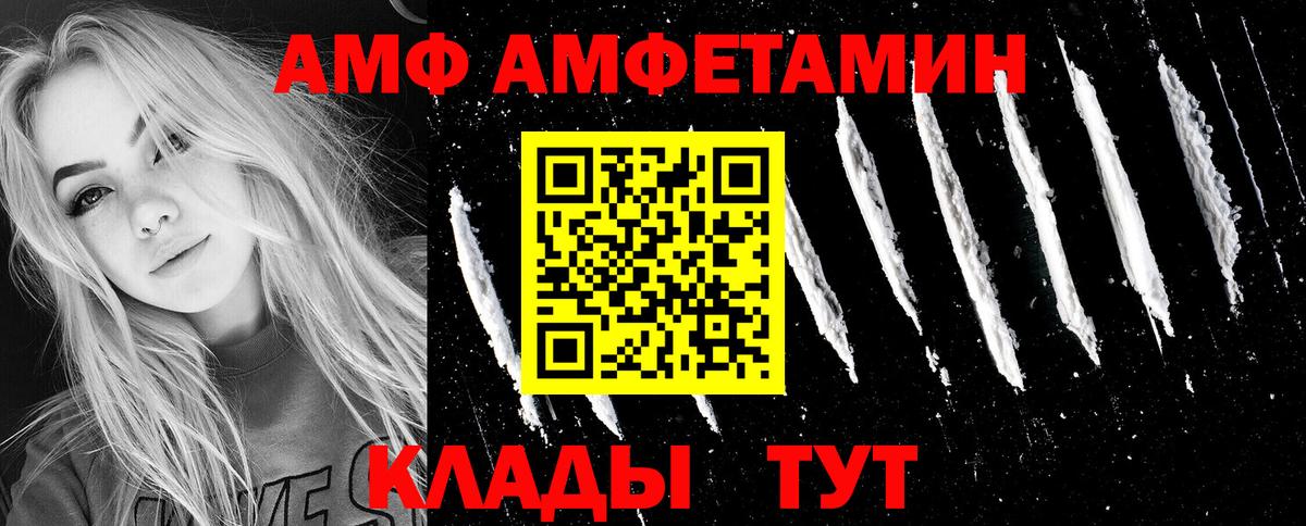 Приморско-Ахтарск  АМФ  Вход с VPN  АМФ Premium 