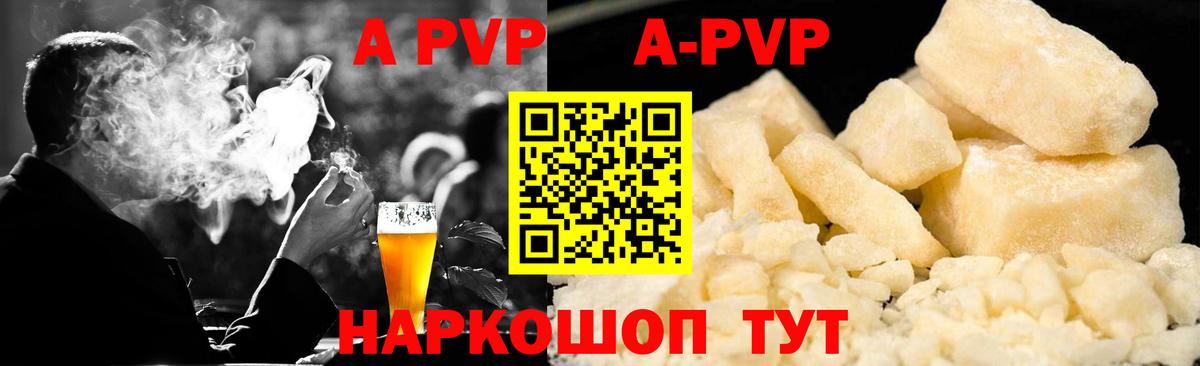 Alfa_PVP мука  APVP Crystall  купить наркоту  Вход с VPN  Приморско-Ахтарск  A-PVP СК КРИС 