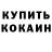Кетамин VHQ Karina Komil