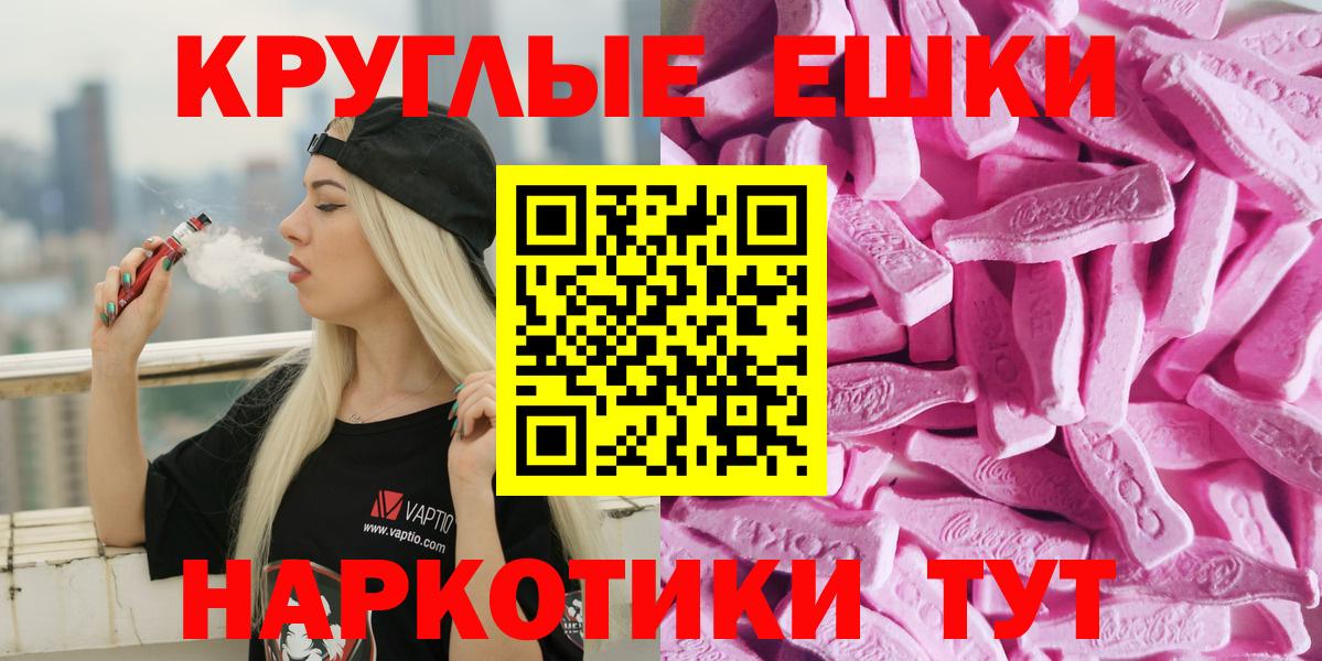 Ecstasy  Экстази круглые  Вход с VPN  Ecstasy бентли  Приморско-Ахтарск 