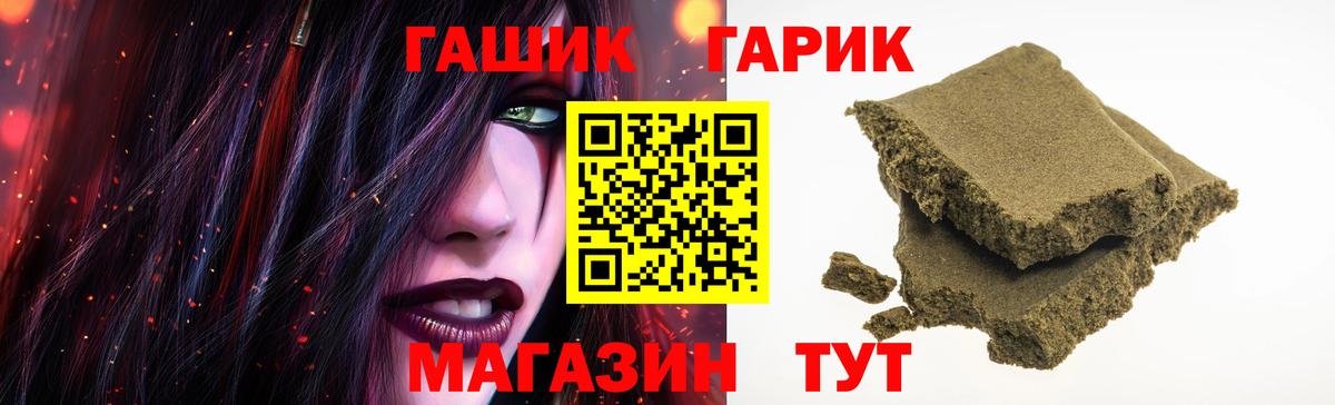 Приморско-Ахтарск  ГАШ VHQ  Гашиш ice o lator  магазин    Вход с VPN 
