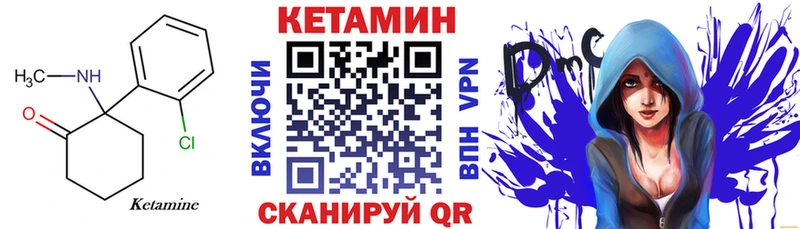 Кетамин VHQ  Приморско-Ахтарск 