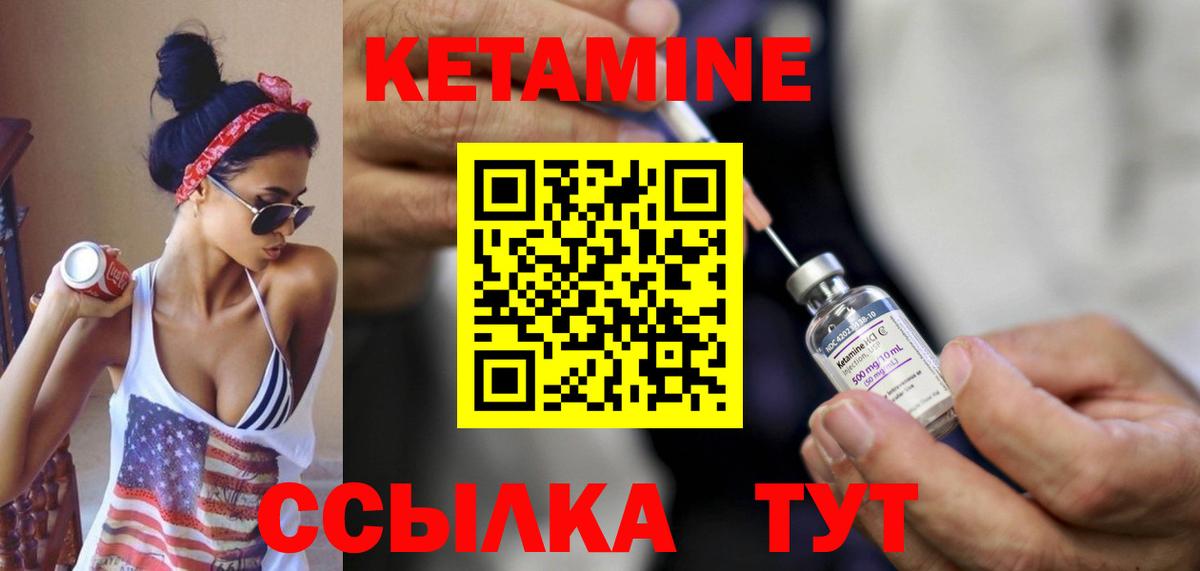 Приморско-Ахтарск  КЕТАМИН ketamine  Вход с VPN  Кетамин VHQ 