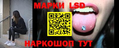марки lsd Ливны