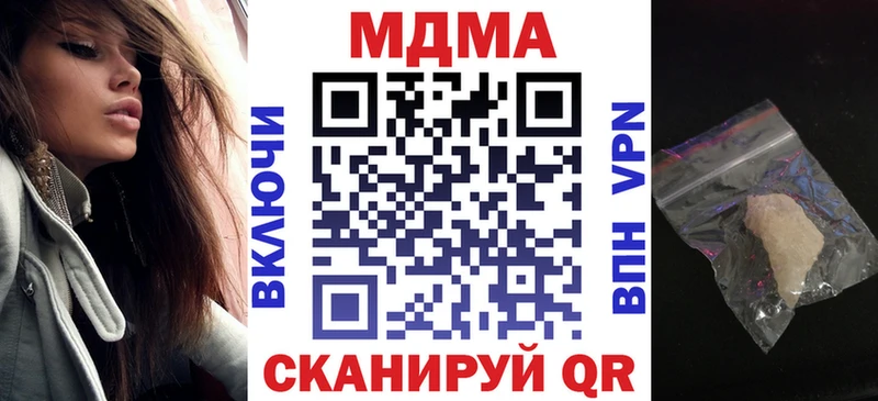 MDMA VHQ  купить закладку  Приморско-Ахтарск 