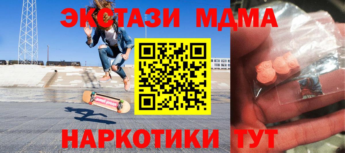 MDMA Molly Приморско-Ахтарск