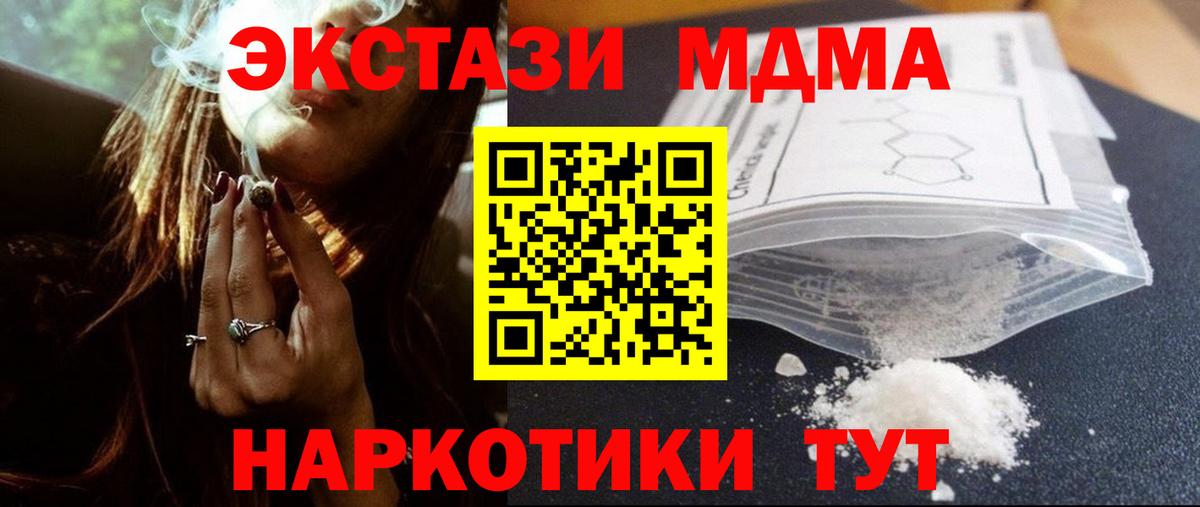 МДМА VHQ  MDMA  Вход с VPN  Приморско-Ахтарск  MDMA crystal 