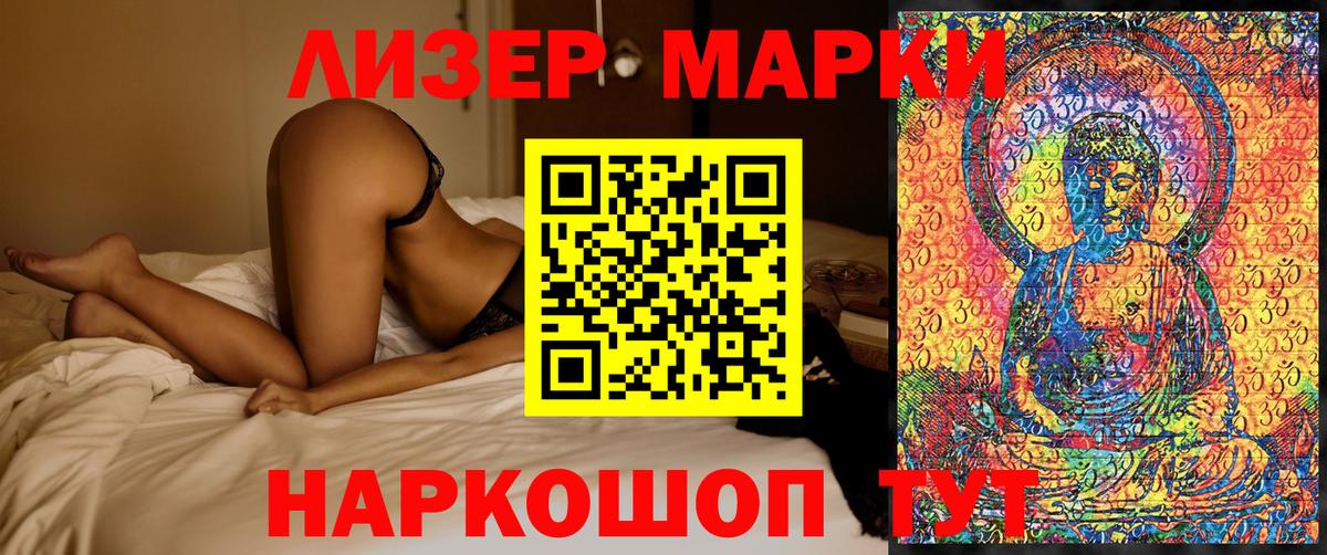 Марки N-bome 1,8мг  Вход с VPN  Приморско-Ахтарск  Марки N-bome 1,8мг 
