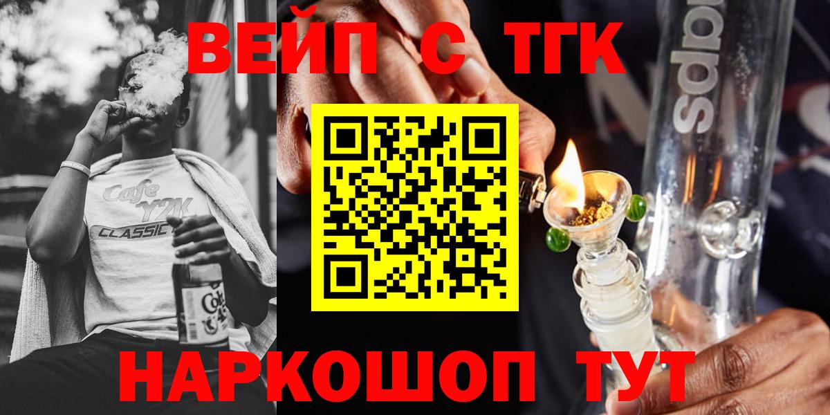 ТГК жижа Приморско-Ахтарск