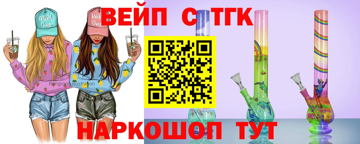 Приморско-Ахтарск  Дистиллят ТГК гашишное масло  Вход с VPN 