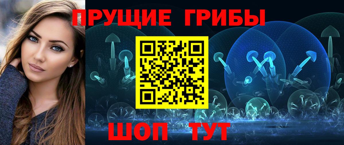 Приморско-Ахтарск  Галлюциногенные грибы GOLDEN TEACHER  Вход с VPN 