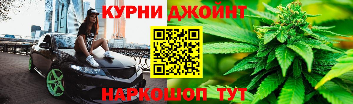 Бошки Шишки AK-47 Приморско-Ахтарск